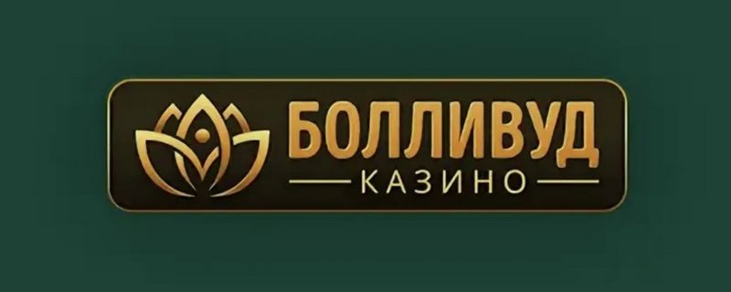 Ощутите азарт в казино Bollywood